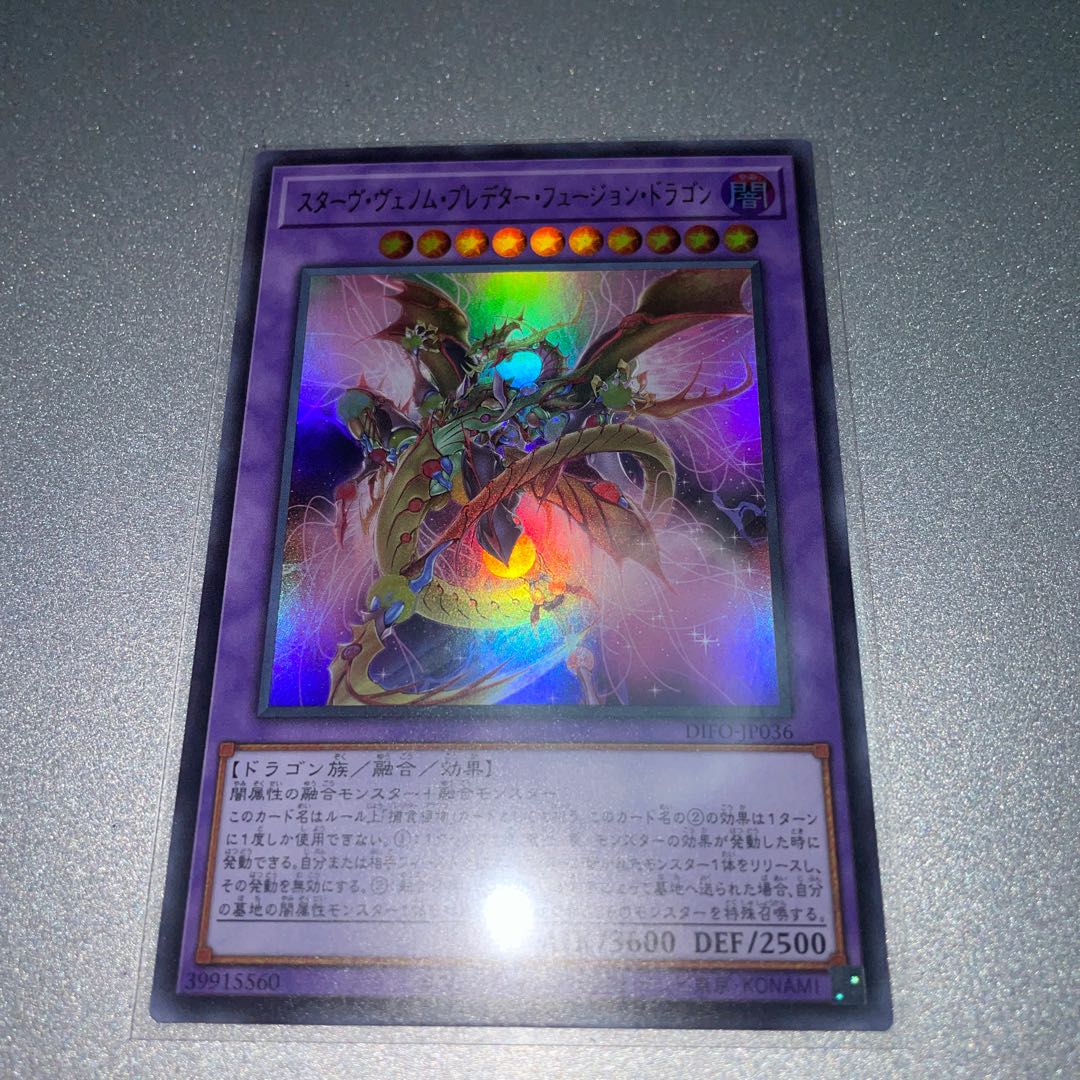 Starve Venom Predator Fusion Dragon