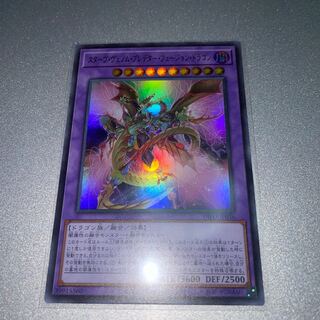 Starve Venom Predator Fusion Dragon