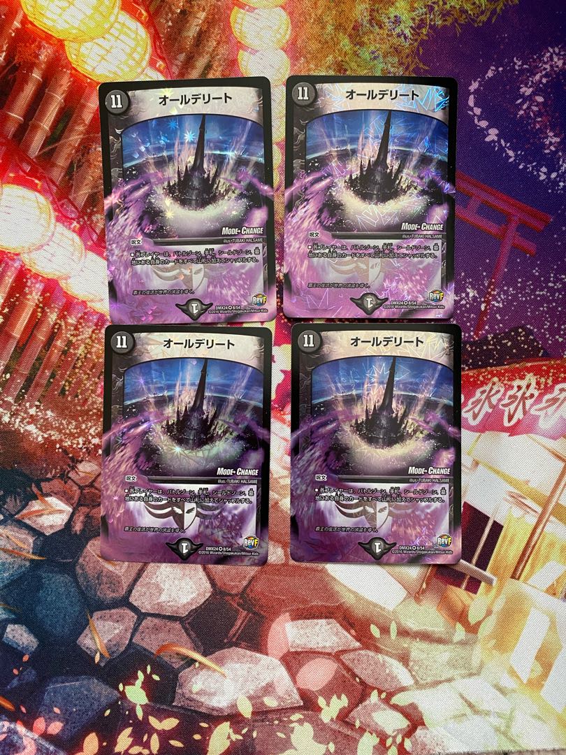 All Delicate (MODE CHANGE) 4pcs.