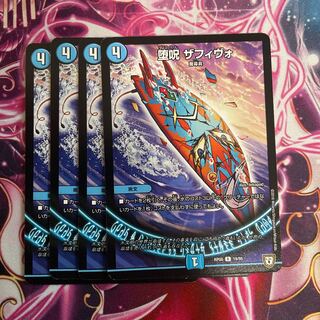 Corruption Spell Zaffivo R