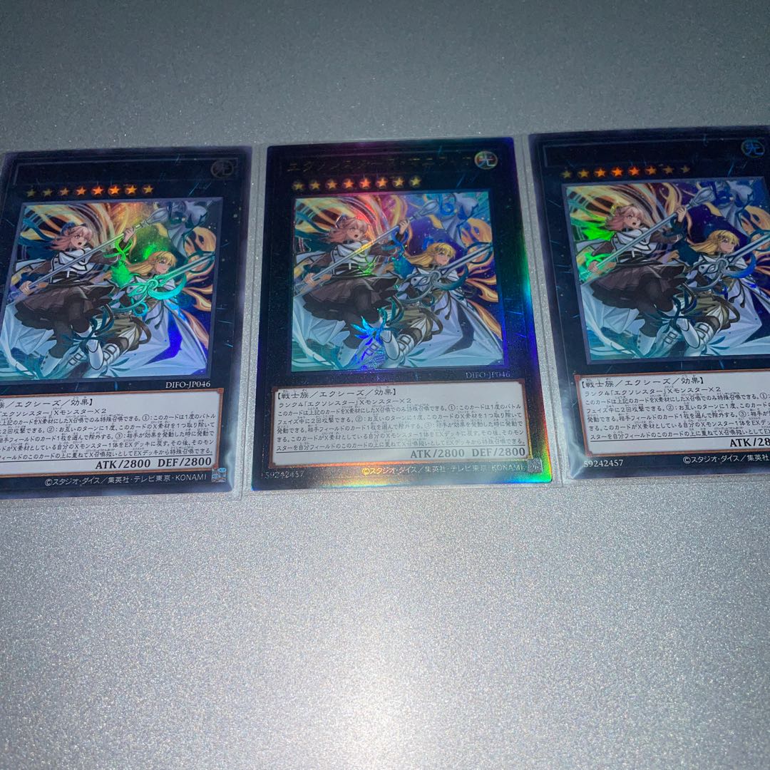 Exorcist's Magnifica, Set of 3