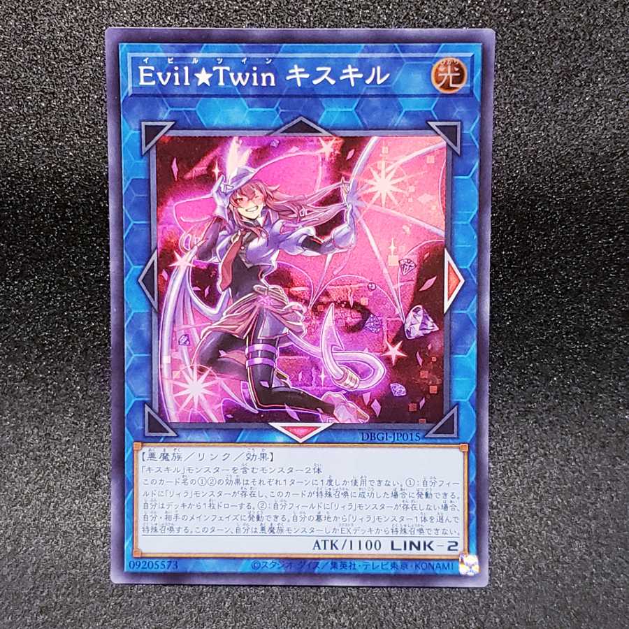 Evil★Twin Ki-sikil Super Rare 1枚
