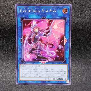 Evil★Twin Ki-sikil Super Rare 1枚