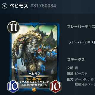 特価中「ベヒモス」