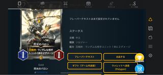 閃光のバロン（ゴールド）