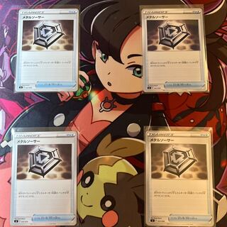 Metal Saucer Set of 4