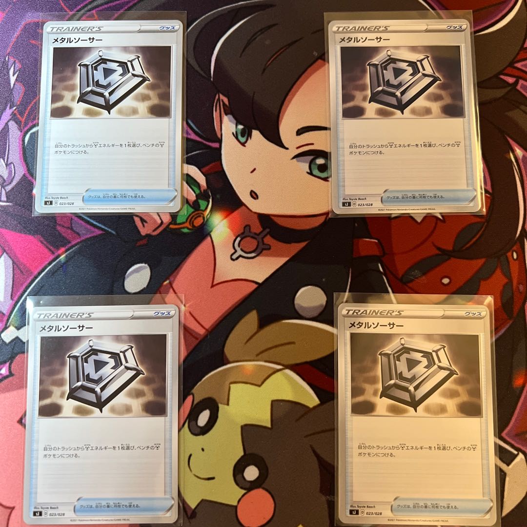 Metal Saucer Set of 4