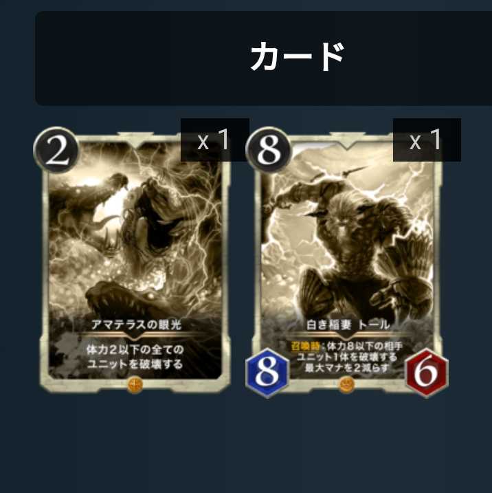 レプリカ8枚セット