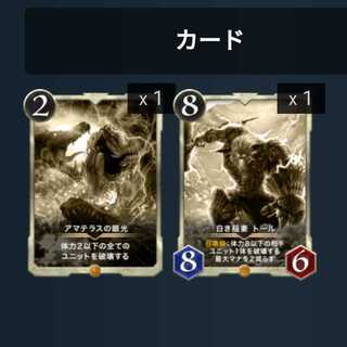 レプリカ8枚セット