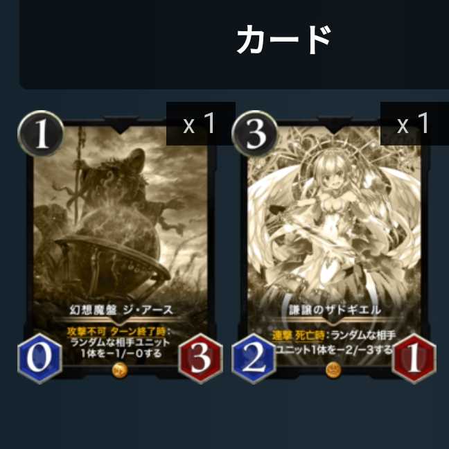 レプリカ8枚セット