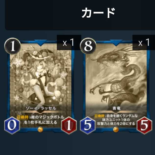 レプリカ8枚セット