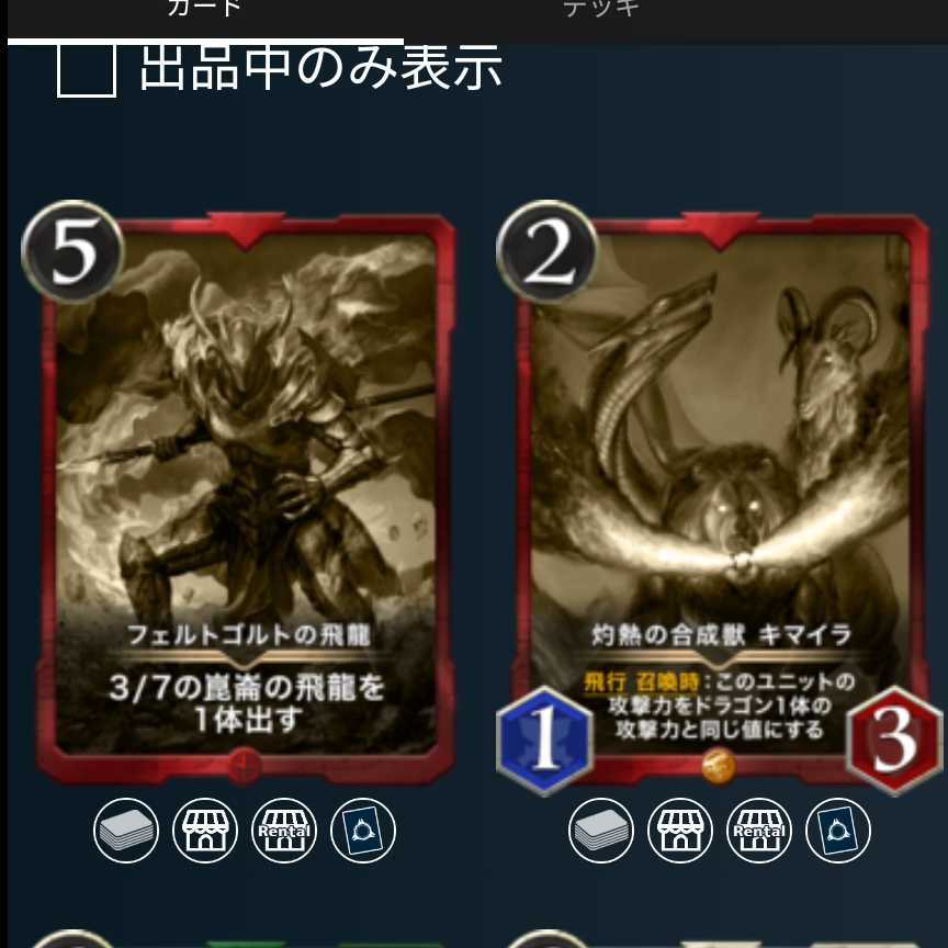 レプリカ8枚セット