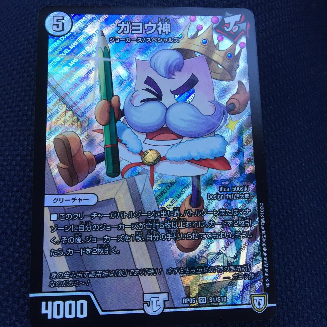 Exclusive Set Discount GAYO God SR Jojo Jokers 4 pieces