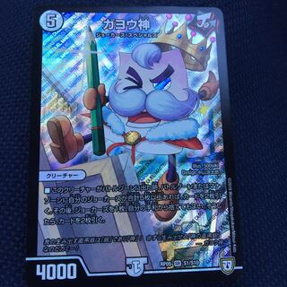 セット割引  ガヨウ神 SR