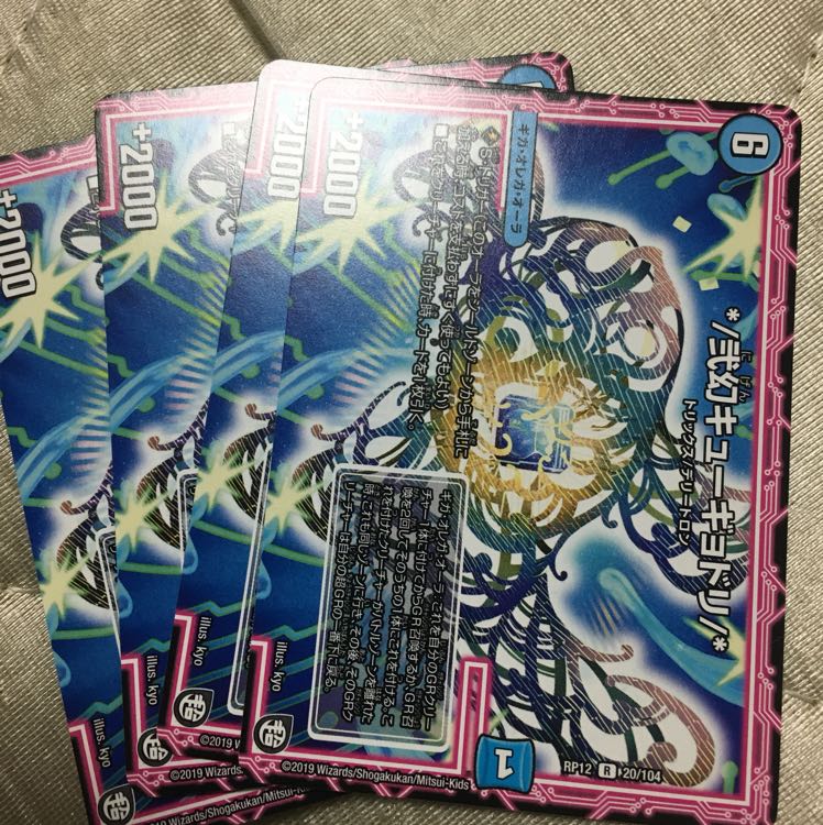 キューギョドリ 4枚