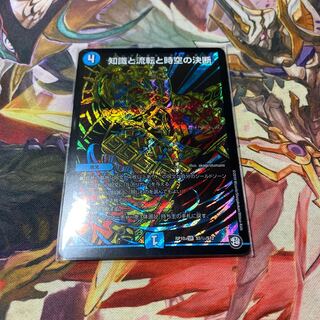 「最安値」知識と流転と時空の決断  シク1枚