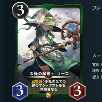 深緑の魔道士 リーズ スピなし
