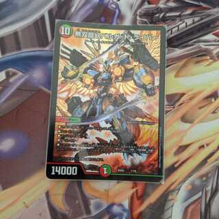 無双龍幻バルガ・ド・ライバー