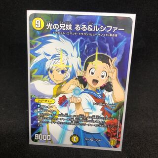 Brother and sister of light Ruru & Lucifer VR