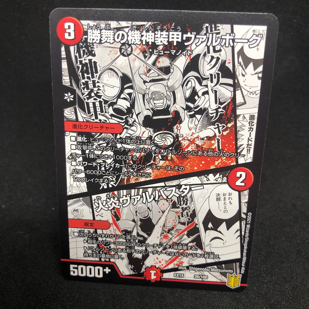 This is for the exclusive use of Mr. Green Tea! Kishin Armored Valborg of Katsumai|Flare Valvastar