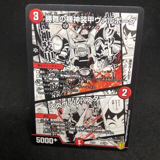 This is for the exclusive use of Mr. Green Tea! Kishin Armored Valborg of Katsumai｜Flare Valvastar