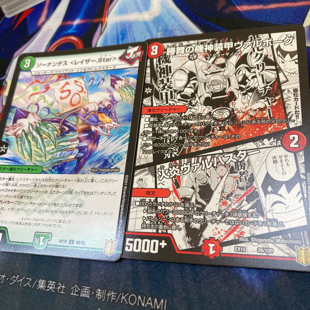 This is for the exclusive use of Mr. Green Tea! Kishin Armored Valborg of Katsumai|Flare Valvastar