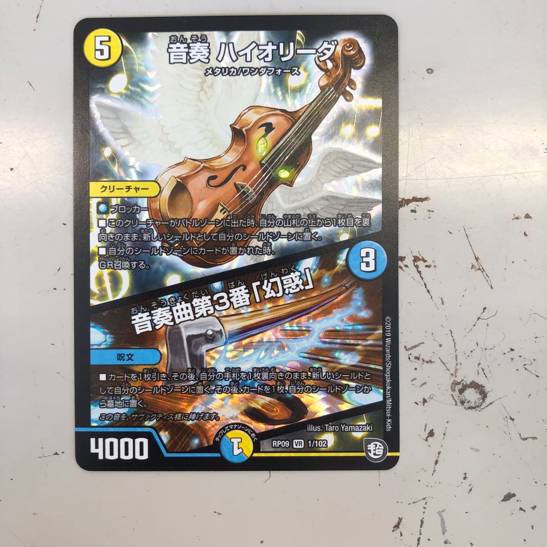 ハイオリーダ+プーンギ