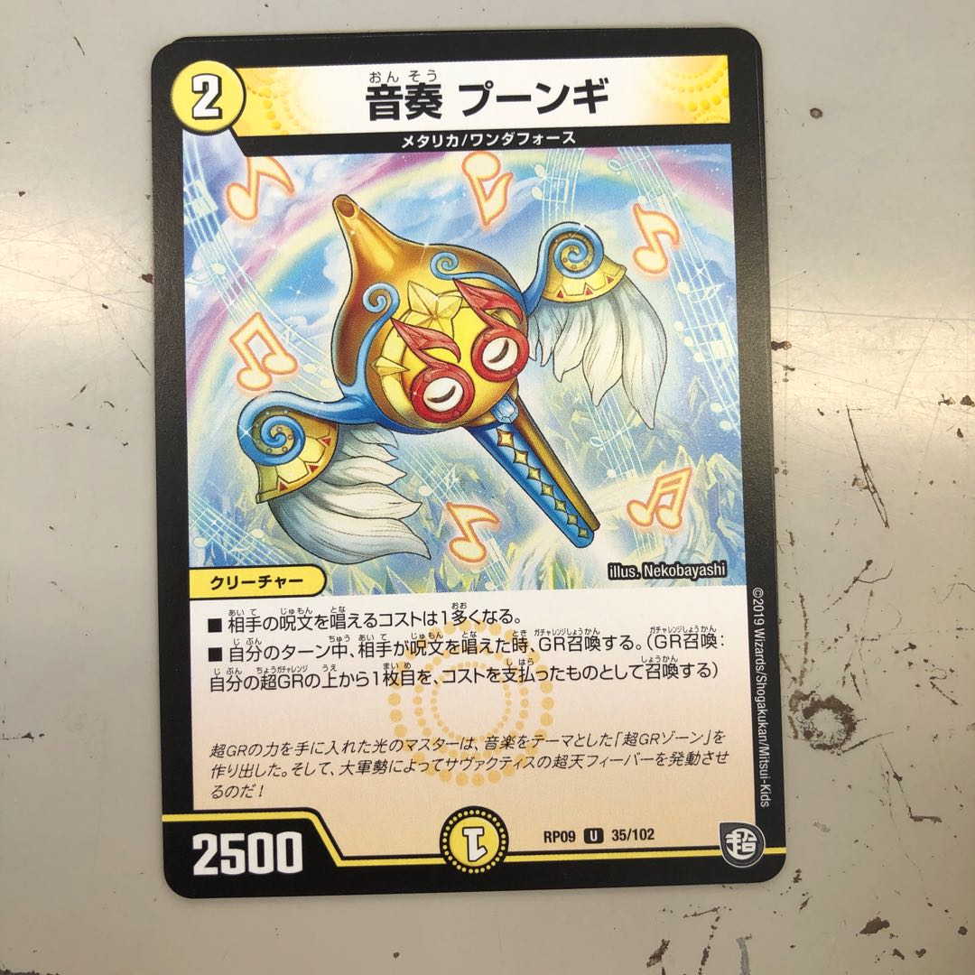 ハイオリーダ+プーンギ