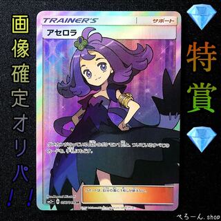 "For a limited time only" "Image confirmed Olypa!