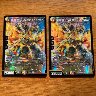 Dragon and Demon King Vulcadia NEX