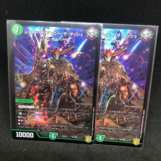 Jolly the Johnny the Dash.