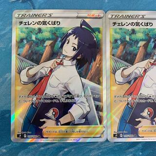 2 Pokekas Cheren's Kikibari SR