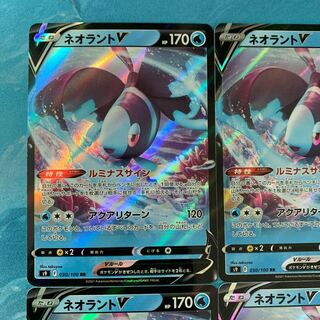 Pokéka 4 cards LumineonV SR