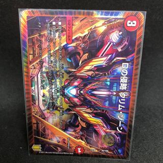 Invasion of D. Krim Xorn