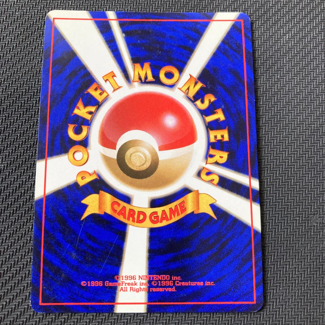 オーダイル　旧裏