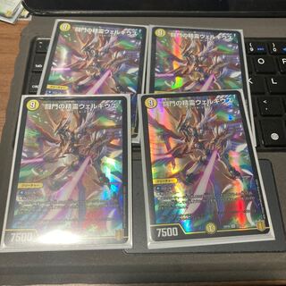 闘門の精霊ウェルキウス