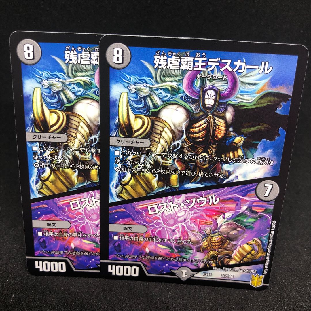 Crath Lade, Merciless King｜Lost Soul