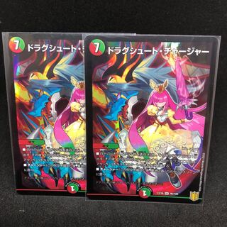 Drag Shoot Charger SR