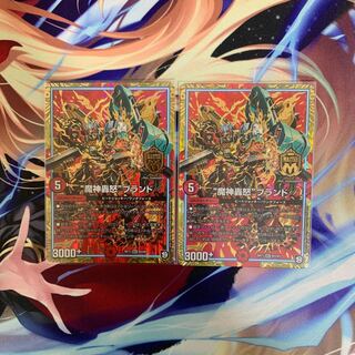 "Demon Roar" brand, 2 pieces.