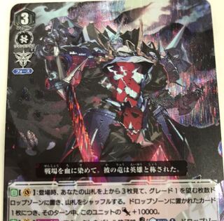 ヴァンガード　シャドウパラディン　VR/RRR/RR/R/C 4コンセット