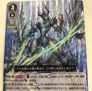 ヴァンガード　アクアフォース　VR/RRR/RR/R/C 4コンセット