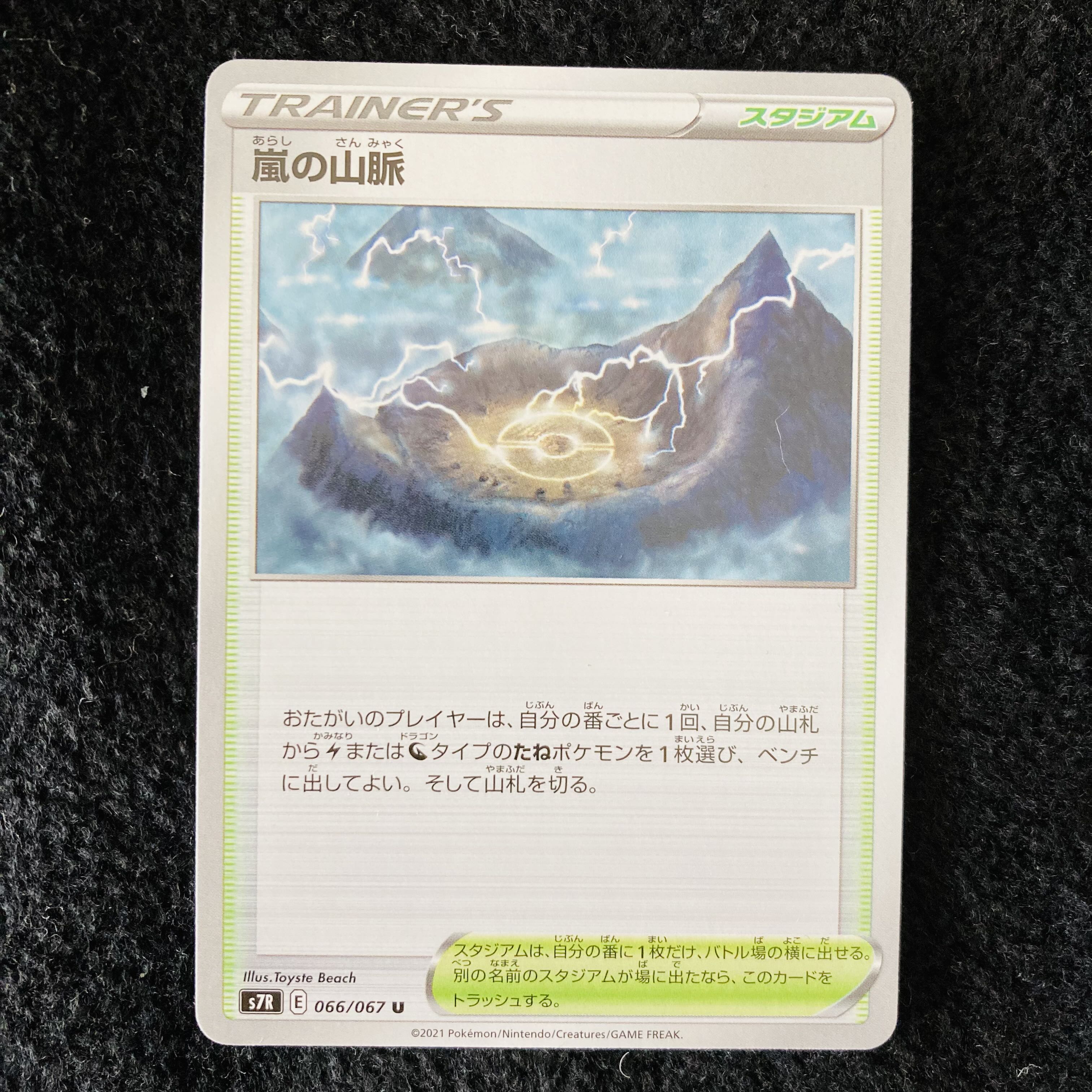 Storm's Mountain Vein U