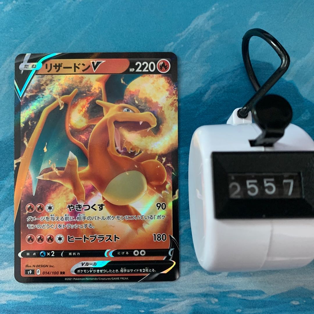 ポケカ 4枚 リザードンV RR