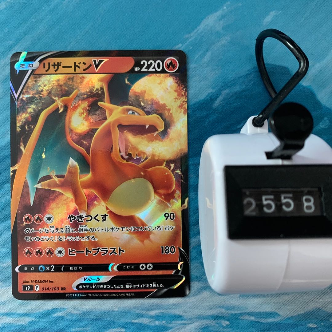 ポケカ 4枚 リザードンV RR