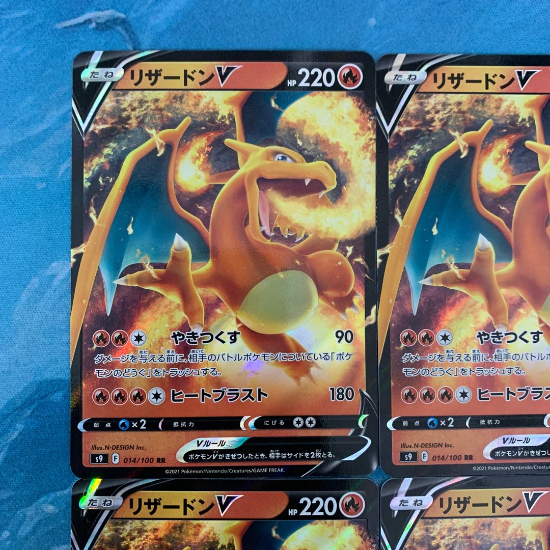 ポケカ 4枚 リザードンV RR
