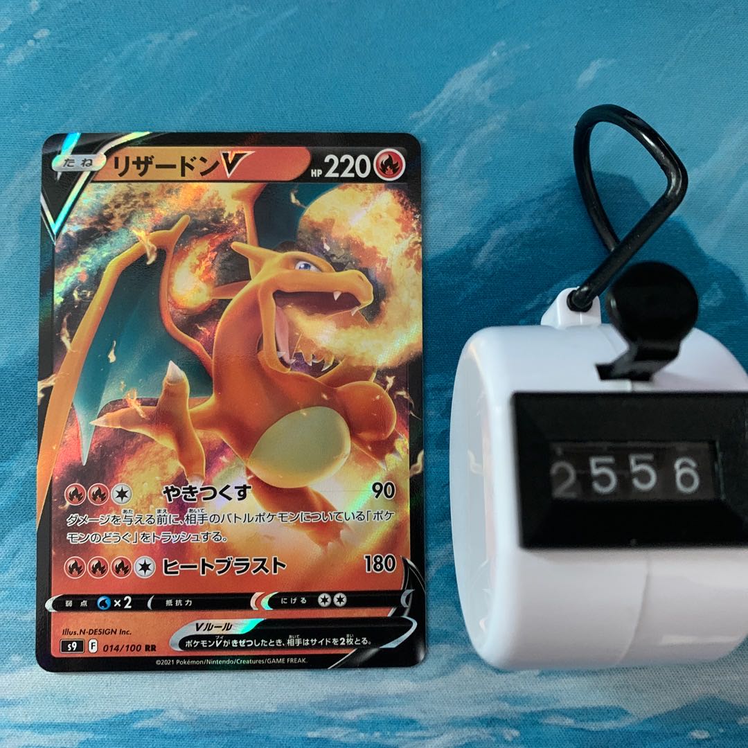ポケカ 4枚 リザードンV RR