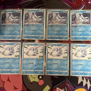 Frosmoth evolution line, set of 4 each