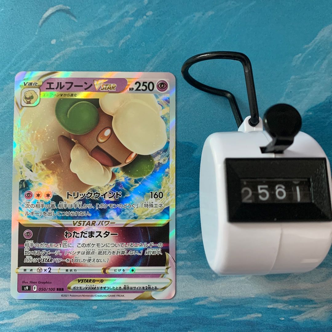 2 Pokéka WhimsicottVSTAR RRR