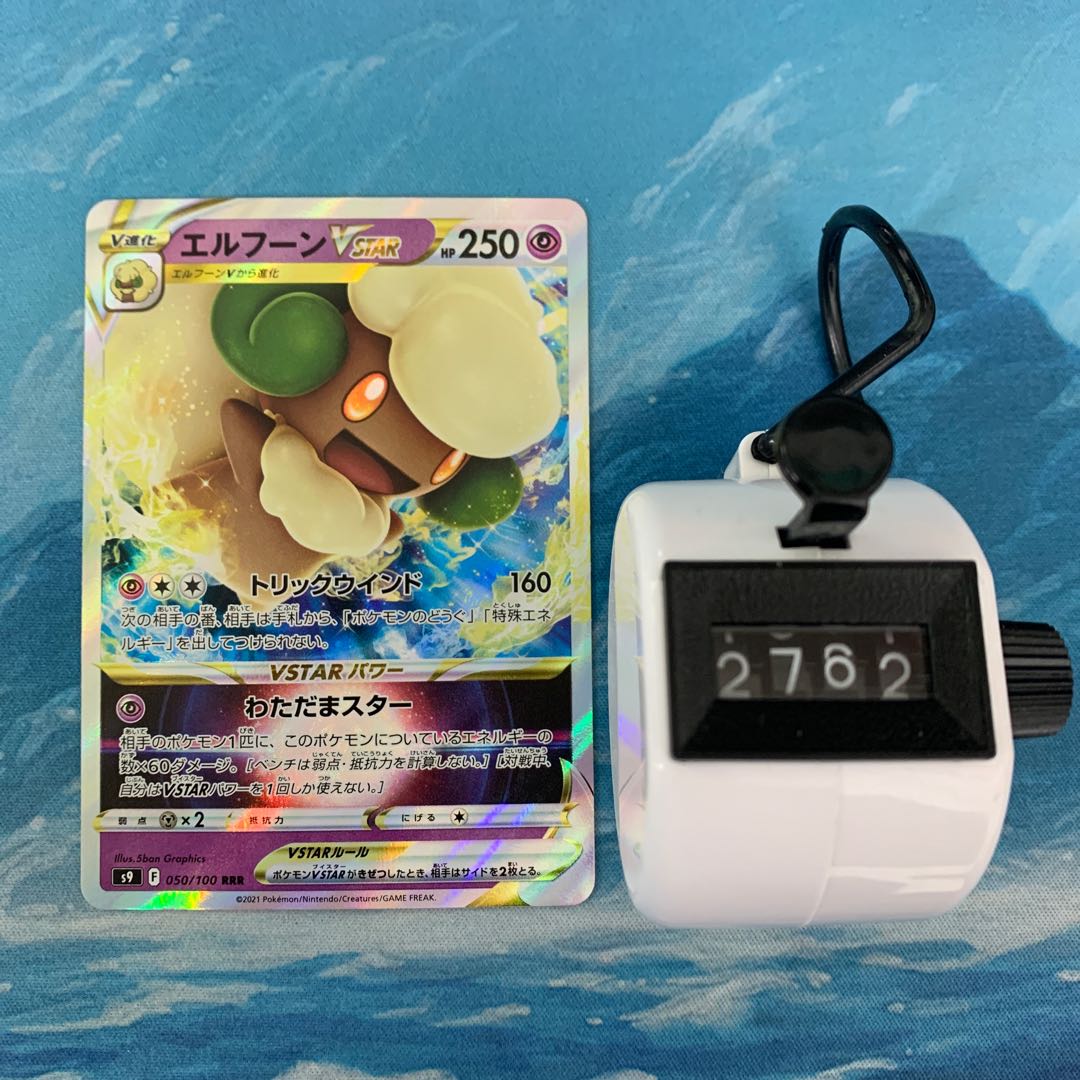 2 Pokéka WhimsicottVSTAR RRR