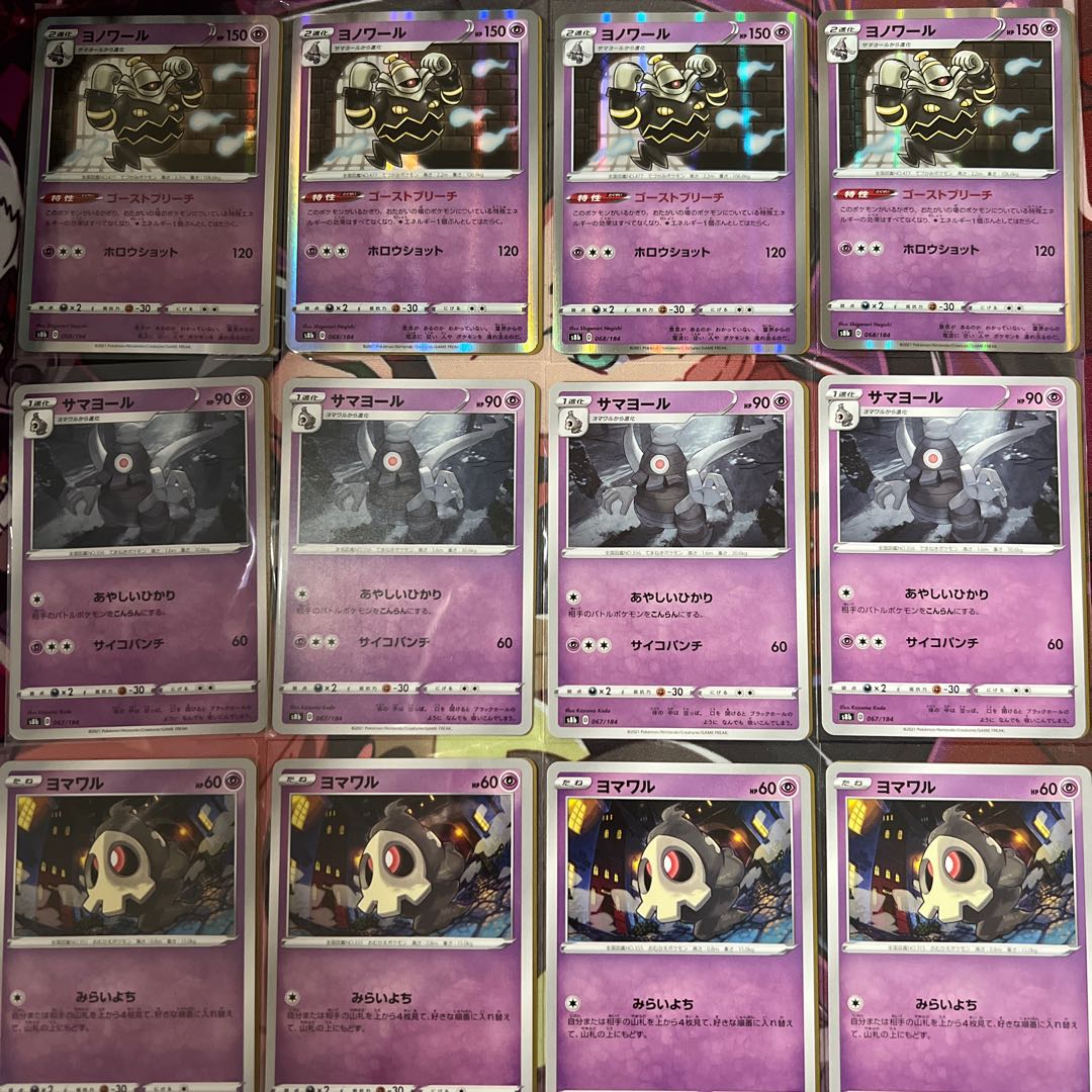 ヨノワール進化ライン 各4枚セットの通販 Shelly530 Magi トレカ専用フリマアプリ